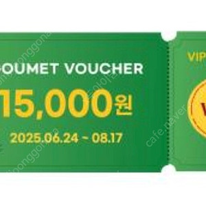 빕스 15000원 할인쿠폰(2장)