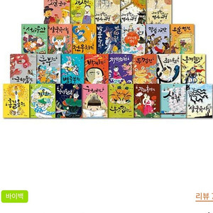 재미만만 우리 고전