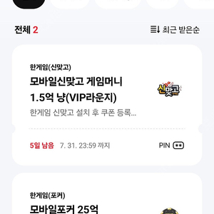 페이코 한게임 신맞고 포커 일괄판매