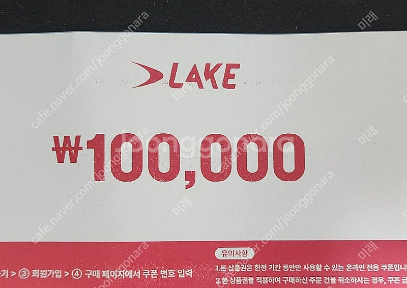 레이크 클릿 슈즈 10만원 상품권 50% 할인 판매--0