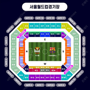 FC서울 vs FC 바르셀로나 1등석B 연석2매 양도합니다
