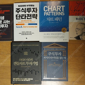주식투자 도서 5권
