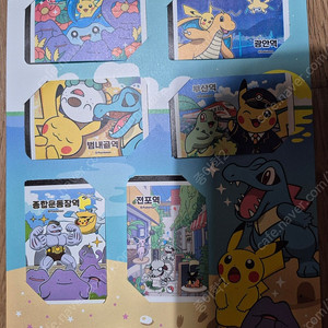 부산지하철 40주년 기념 포켓몬 승차권