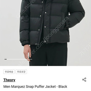 띠어리 마르케즈 패딩 marquez