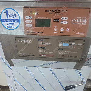 60만)노스코 스파클 버블 진동 초음파 세척기 (23년식)