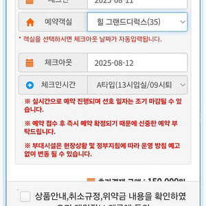 하이원리조트 숙박8월11일~16일중 택1일