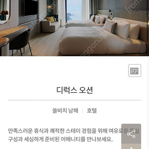 남해 쏠비치 8월8일~8월10일 (2박3일)
