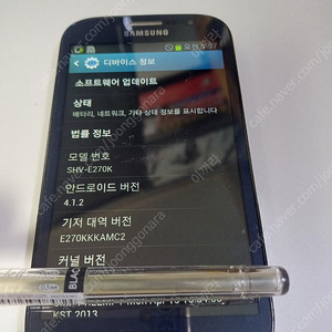 갤럭시 그랜드 1대 팝니다