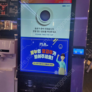 무인카페 자판기 / 무인카페 커피머신기 중고 판매합니다.