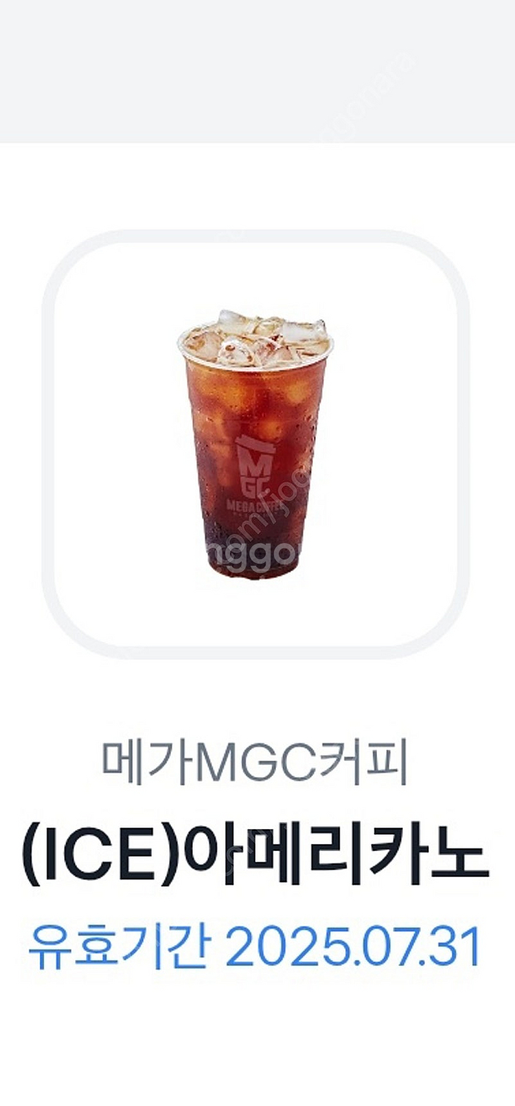 메가커피 아이스아메리카노 1500원 7월31일까지--0