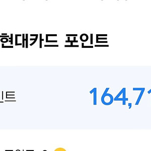 넥슨 현대카드 포인트 판매합니다 95%