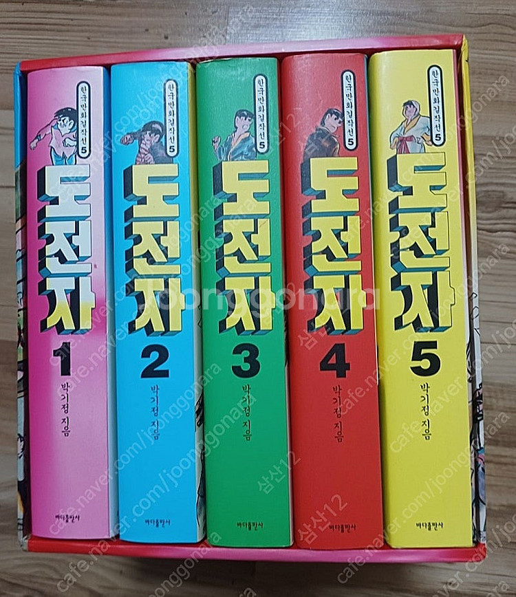 박기정 도전자, 김종래 마음의 왕관 만화--1