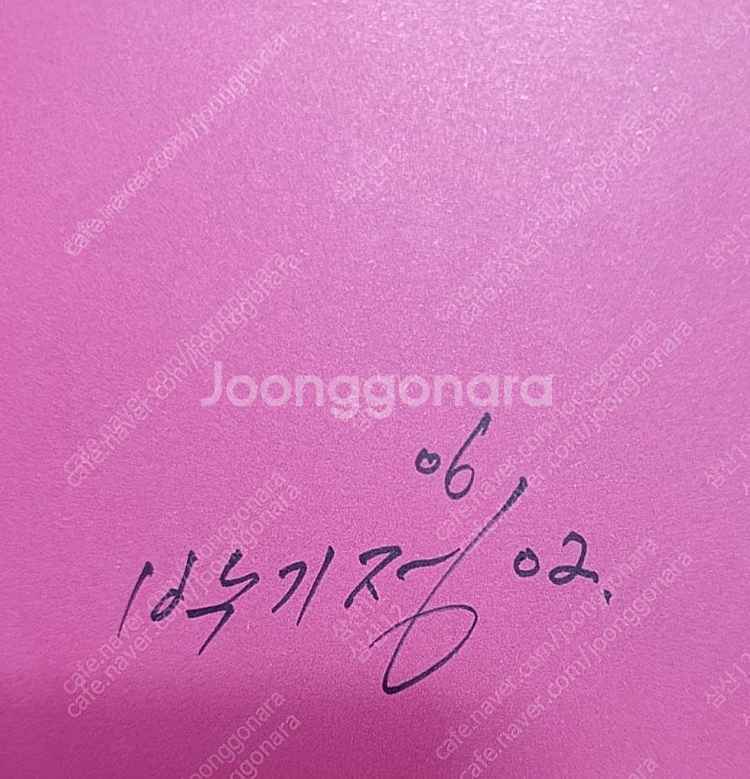 박기정 도전자, 김종래 마음의 왕관 만화--5