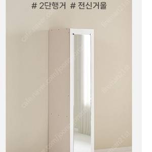 새제품 무료나눔 1인거울장