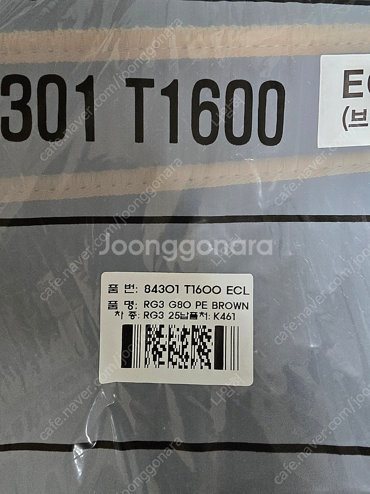2025년식 G80 정품 발매트 카멜(브라운)색상 새것--1
