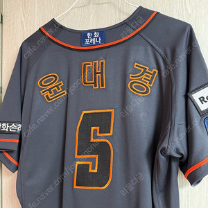 한화이글스 유니폼