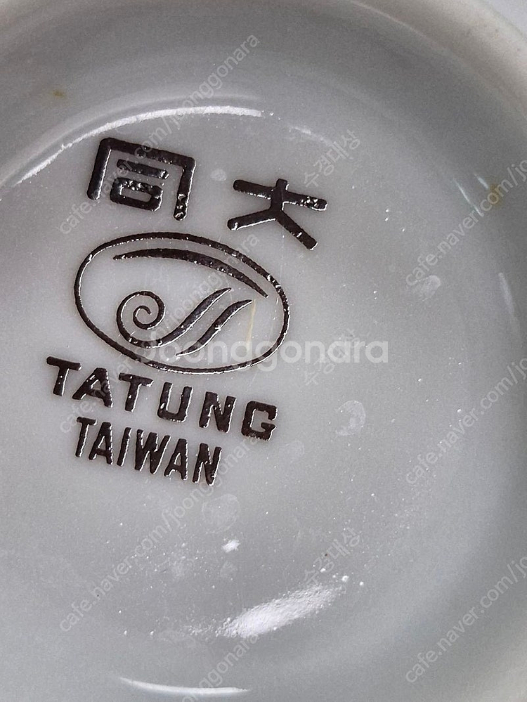 대만 대동(tatung) 식기 외 몽땅 만원 판매합니다...--8