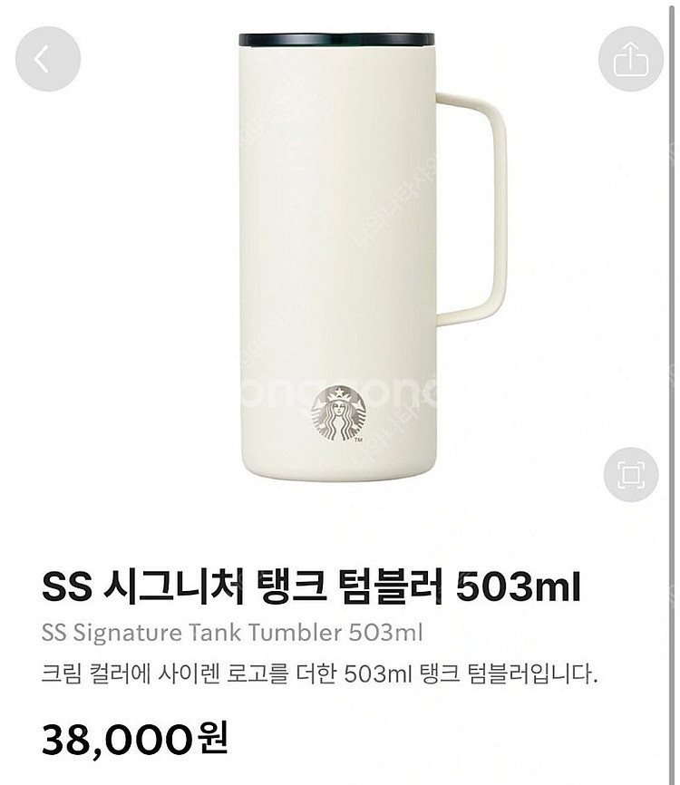 스타벅스 SS 시그니처 탱크 텀블러 503ml 27,0...--1