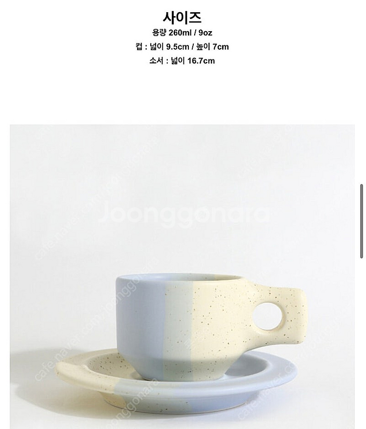 새상품) 긁힘있음 패브릭포터리 컬러블록라인플랫컵+소서 세트--6