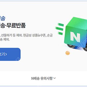 네이버플러스멤버 1년 9,000원으로 같이 하실 분 모집(1/4)