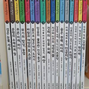 미래아이 미래생각발전소1-17권.초등도서