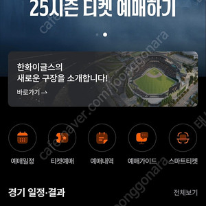 대전 한화이글스 대 ssg 7월26일 경기 3루 2층 1열 3연석 판매