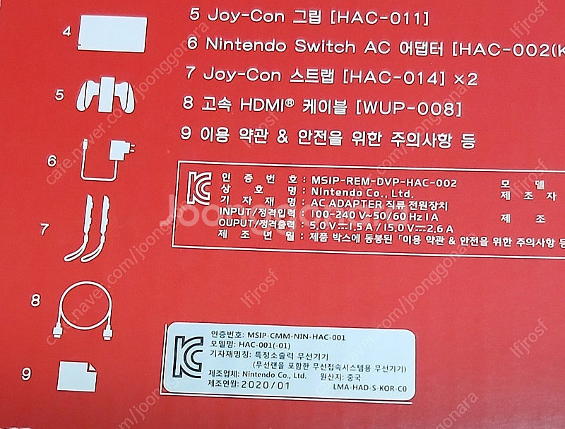 닌텐도 스위치 배터리 개선판 싸게 팝니다 (악세사리)--5