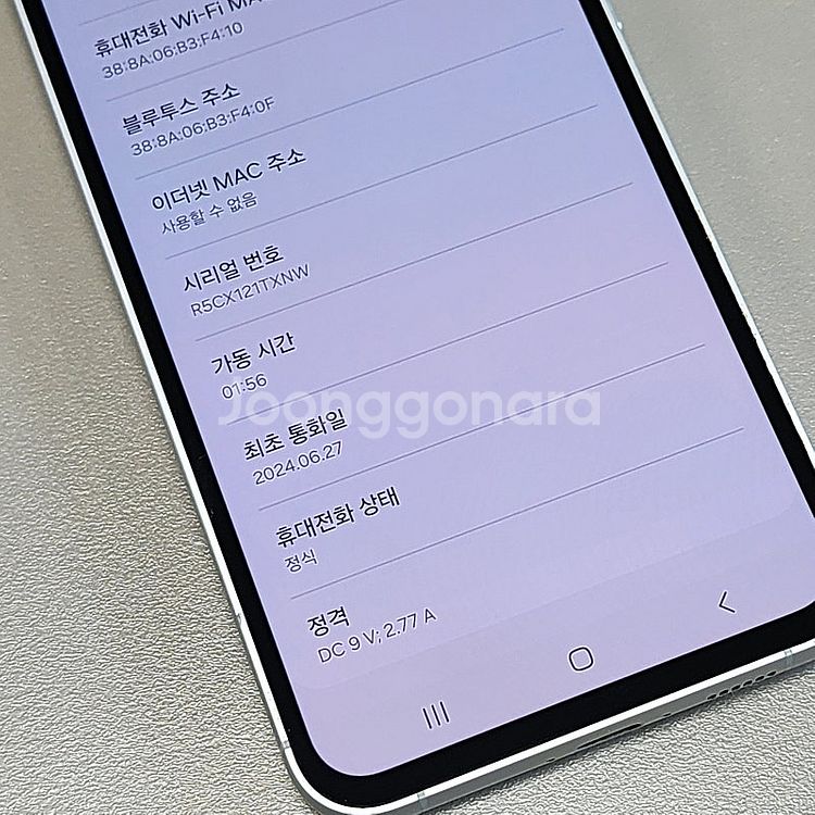 < 갤럭시 S23FE 화이트 24년6월개통 상태좋단 단...--4