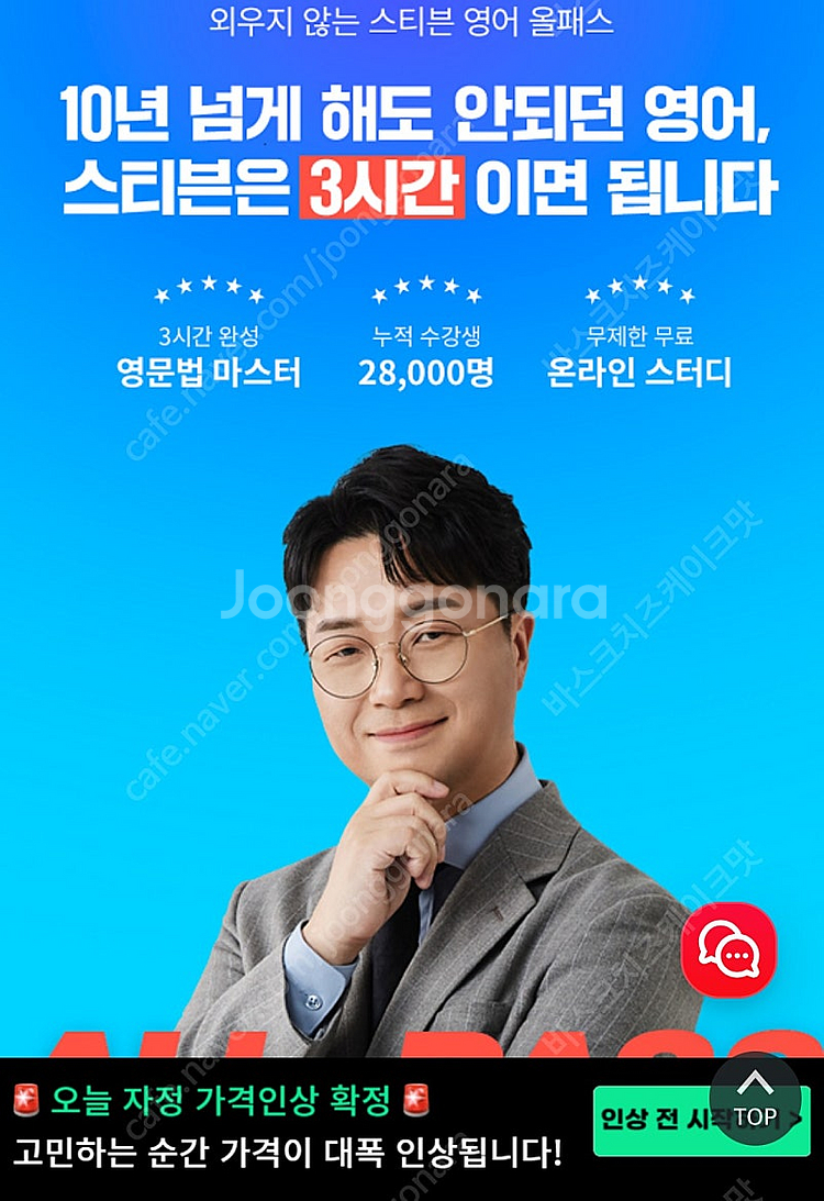 (노베이스,이해식수업,동사활용 추천) 스티븐영어 시간 ...--0