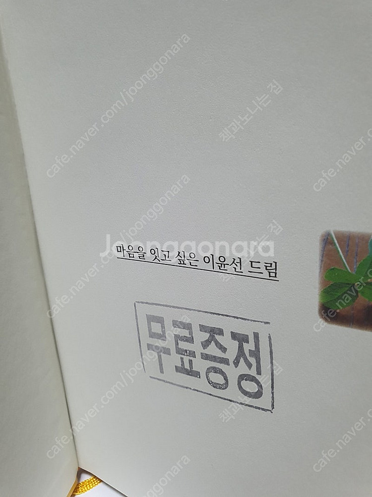 서울의 마지막달동네 104마을기록사진.시집.백사마을--1