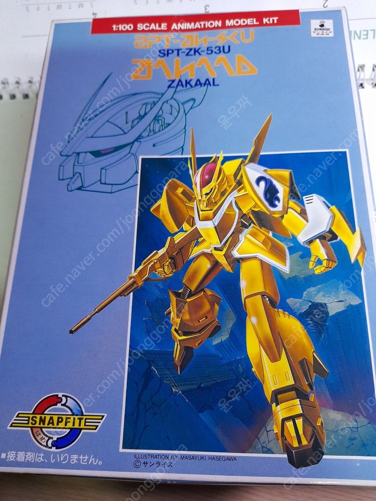 반다이프라모델--3