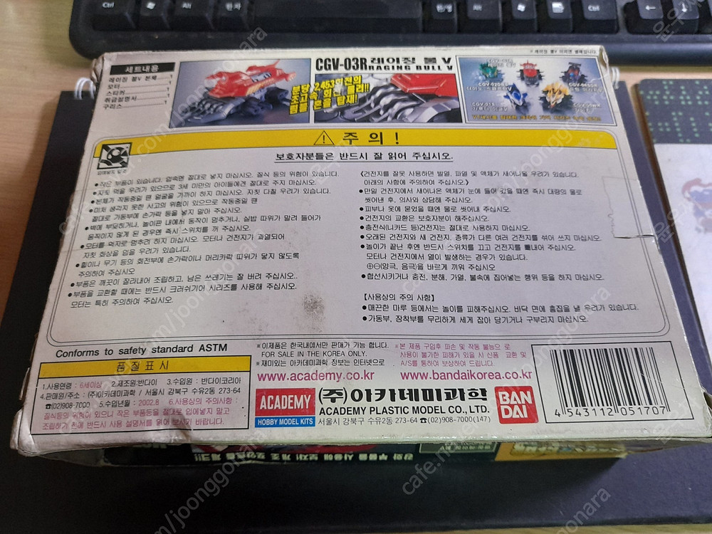 반다이프라모델--6