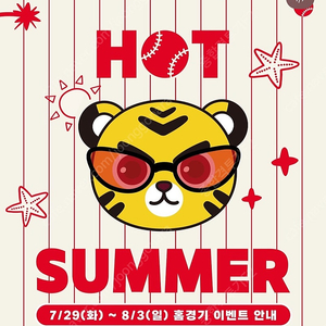 한화이글스 야구티켓 기아타이거즈 8월2일 토 3루 한화원정응원단석 K8 3연석