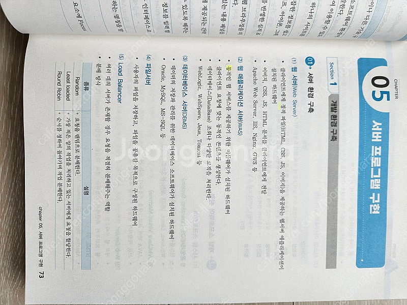 흥달쌤 정보처리기사 실기--2
