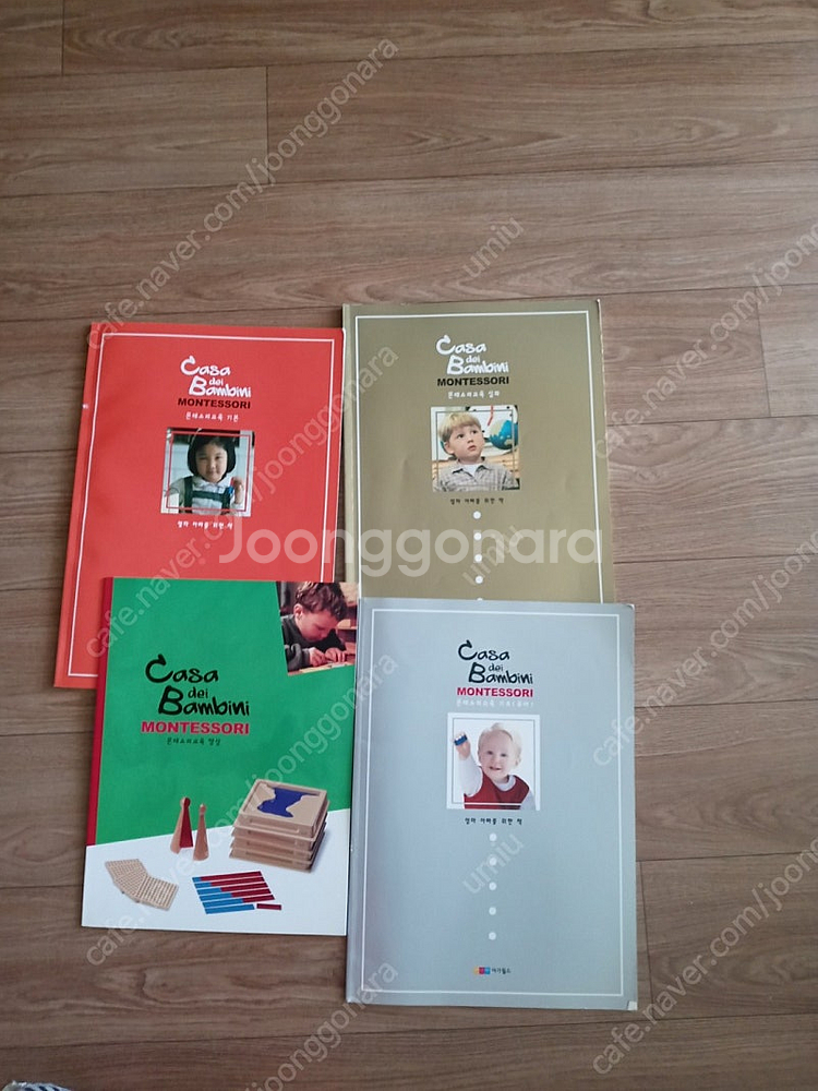 키즈에이원 몬테소리 가이드북(밸런스 프라임 메서드 프리...--0