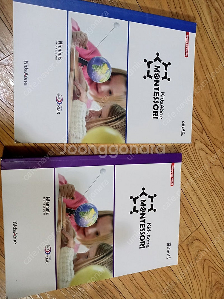 키즈에이원 몬테소리 가이드북(밸런스 프라임 메서드 프리...--1