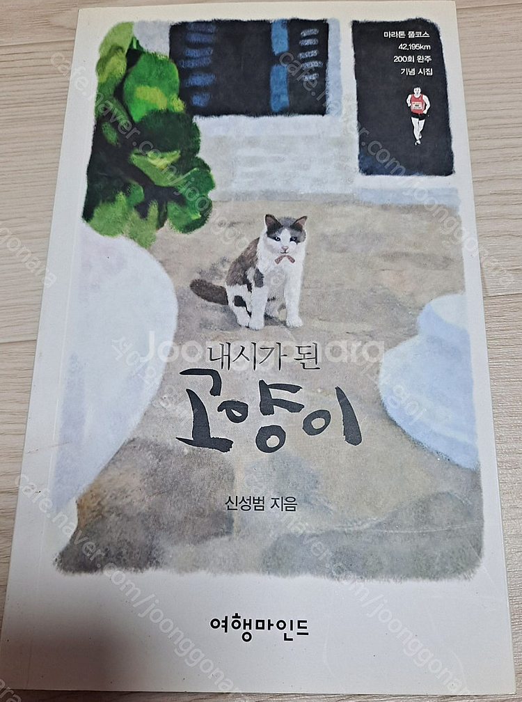 펫 식기/ 내시가 된 고양이/﻿명랑하라 고양이/﻿안녕,...--0