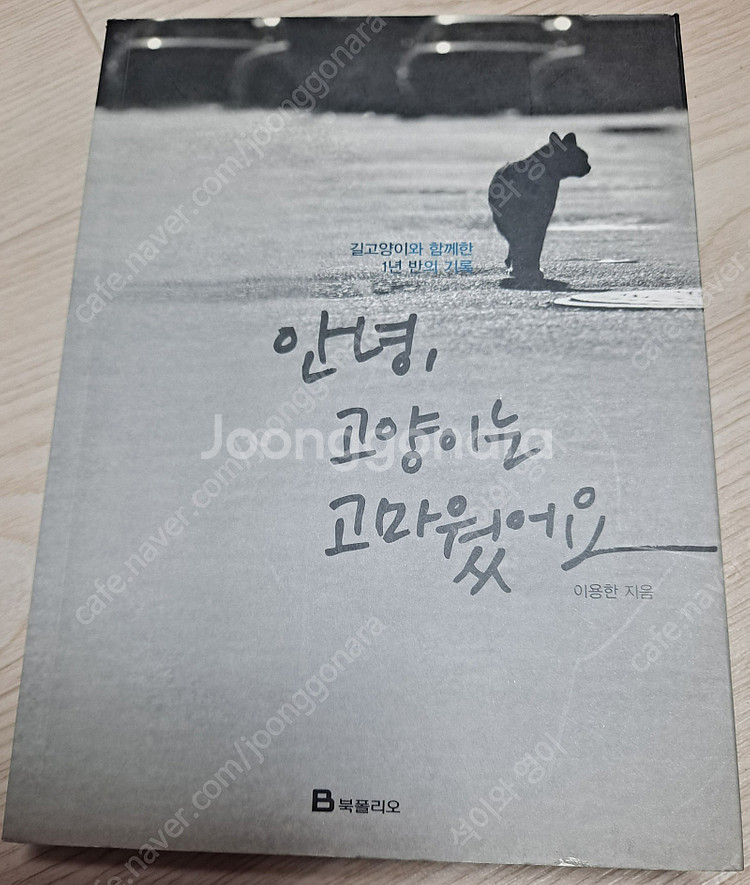 펫 식기/ 내시가 된 고양이/﻿명랑하라 고양이/﻿안녕,...--4