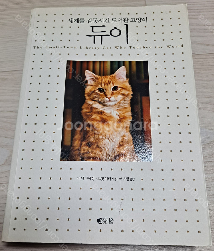 펫 식기/ 내시가 된 고양이/﻿명랑하라 고양이/﻿안녕,...--5