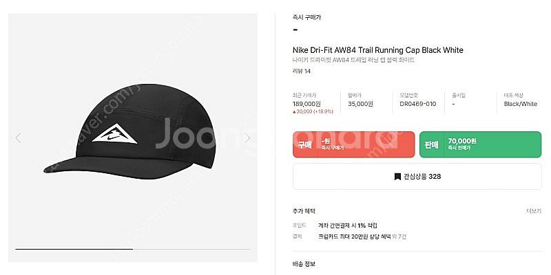 나이키 드라이핏 AW84 트레일 러닝 캡 블랙 화이트 ...--0