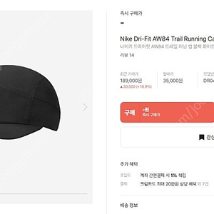 나이키 드라이핏 AW84 트레일 러닝 캡 블랙 화이트 DR0469-010