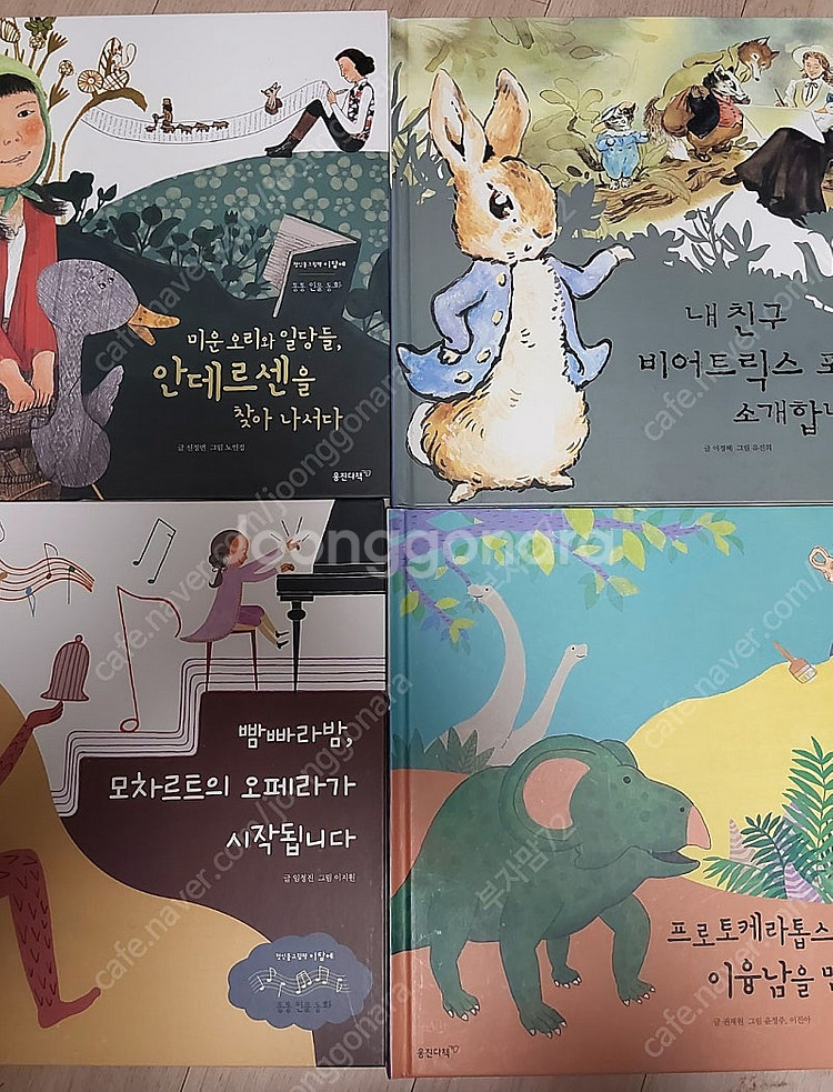 웅진 첫인물그림책 이담에 60권 무료배송--2