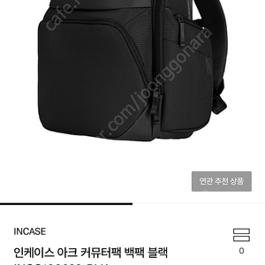 인케이스 아크 커뮤터팩 백팩 블랙 INCO100683-BLK