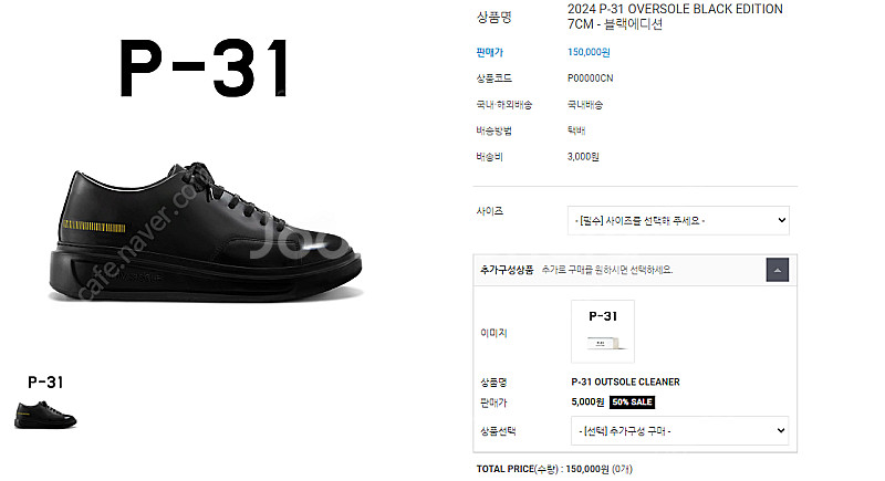 P-31 오버솔 245사이즈 집에서 시착만해본 새상품 ...--5