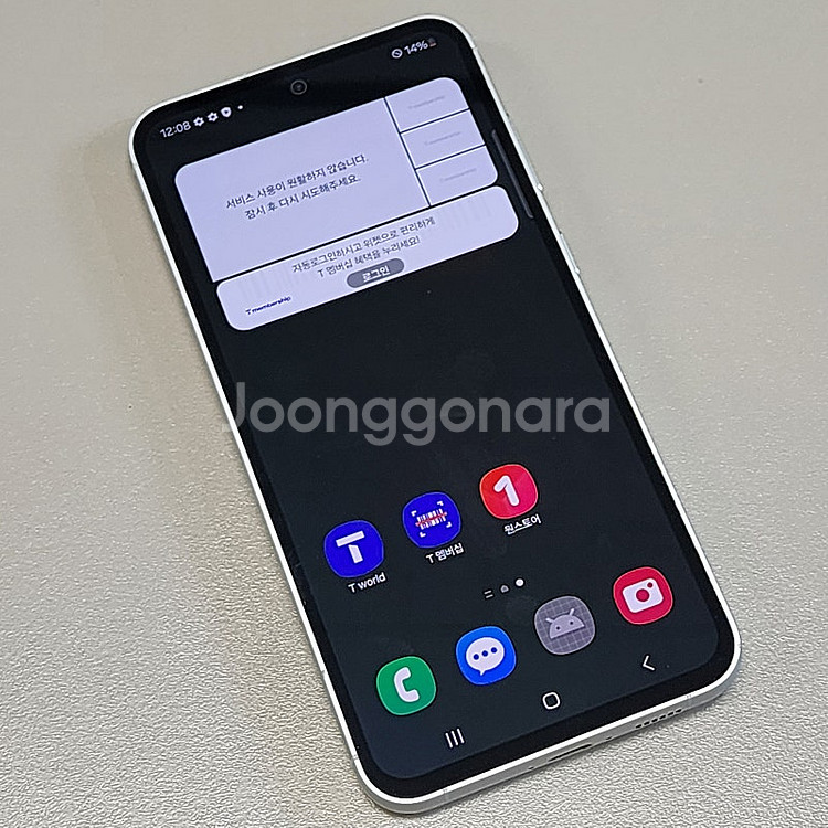 < 갤럭시 S23FE 화이트 24년6월개통 상태좋단 단...--2