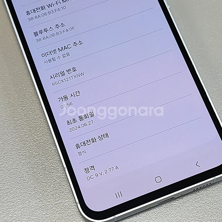 < 갤럭시 S23FE 화이트 24년6월개통 상태좋단 단...--4