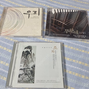 국악 CD 팝니다