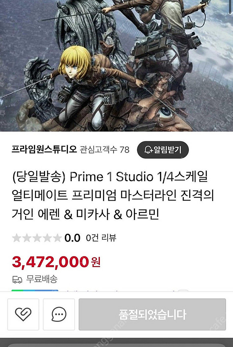 구매) PRIME1 프라임원 진격의거인 레진 피규어 구...--1