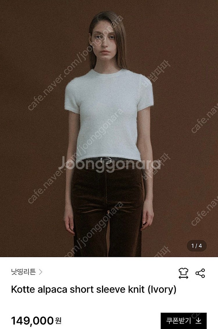 낫띵리튼 kotte alpaca sleeve knit ...--0