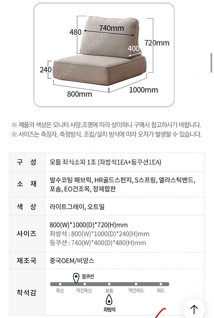 비앙스 캐리 아쿠아 패브릭 모듈 와이드 좌식소파 세트--8